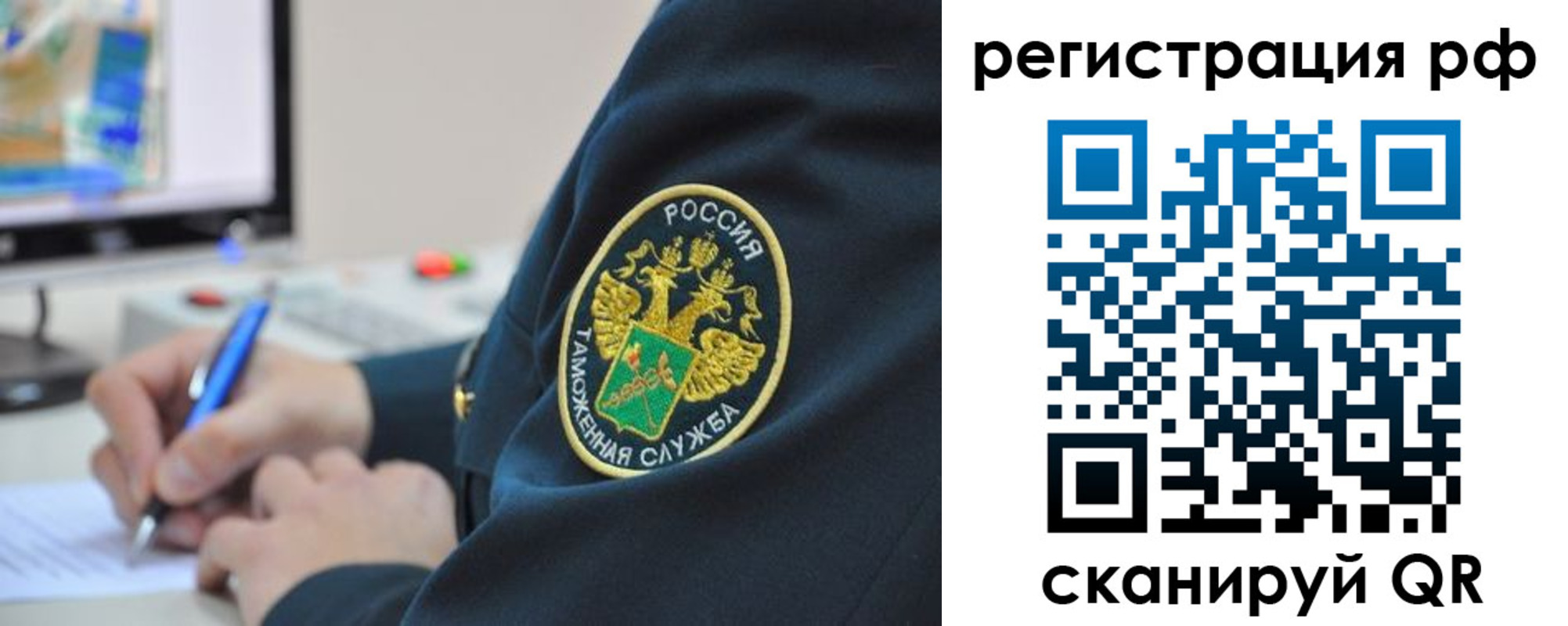 временная регистрация для школы в Боровске