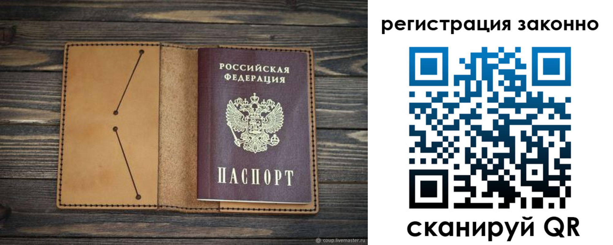 прописка для военкомата в Боровске