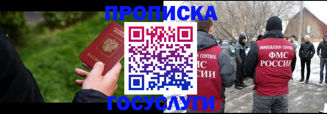 регистрация в Боровске