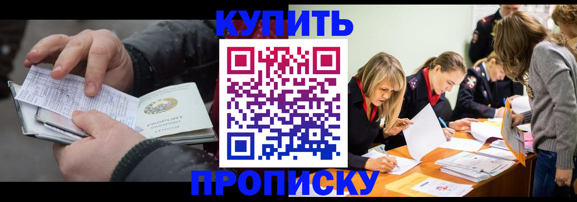миграционный учет в Боровске