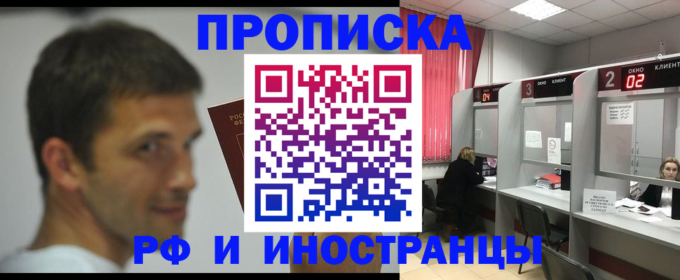 временная регистрация гарантия в Боровске