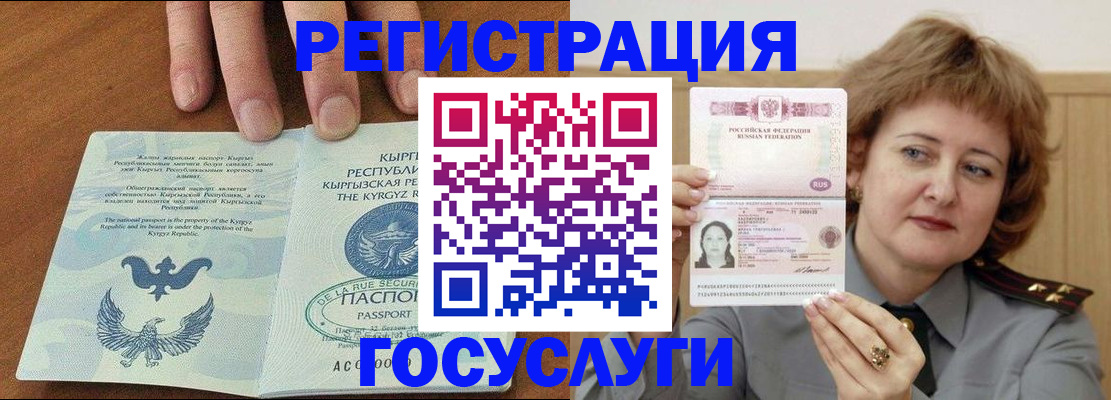прописка для военкомата в Боровске