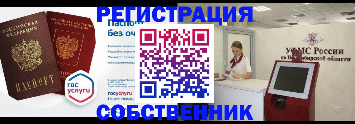 прописка для школы в Боровске